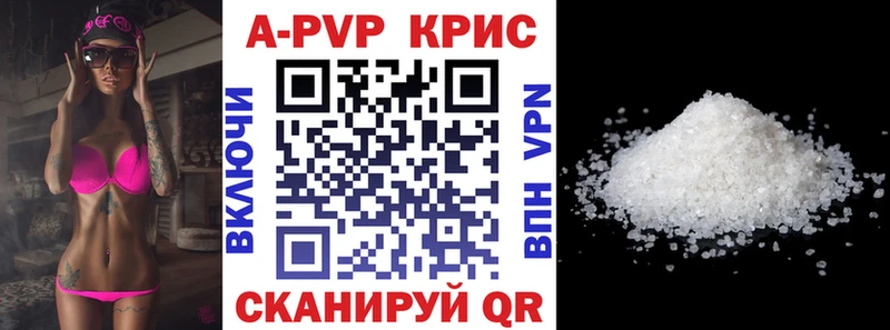 где можно купить наркотик Анапа Альфа ПВП мука