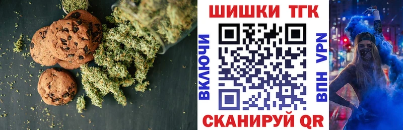 Canna-Cookies конопля  Анапа 