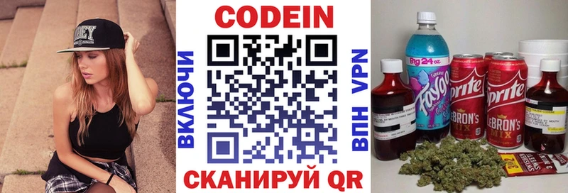 Кодеин Purple Drank  купить  цена  Анапа 