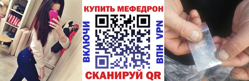 MEGA ССЫЛКА  маркетплейс наркотические препараты  Анапа  Меф mephedrone  даркнет сайт 