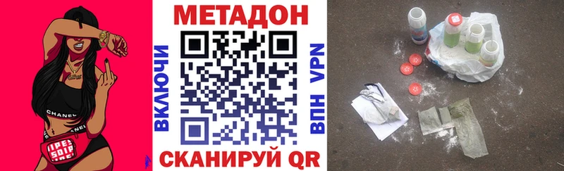 МЕТАДОН VHQ  наркота  Анапа 