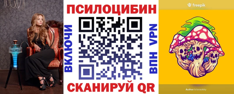магазин продажи наркотиков  Анапа  Галлюциногенные грибы мицелий 
